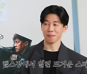 김무열, 마동석과 독일 헬스장서 스파링 “선수급 복싱 실력 멋있어” (살롱드립2)