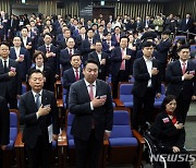 제22대 국회 국민의힘·국민의미래 당선자총회