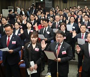 제22대 국회 국민의힘 및 국민의미래 당선인 결의문 채택