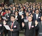 제22대 국회 국민의힘 및 국민의미래 당선인 결의문 채택