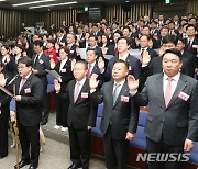 제22대 국회 국민의힘 및 국민의미래 당선인 결의문 채택