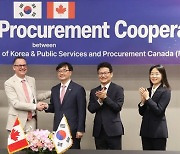 한국-캐나다, 우수 중소조달기업 성장 지원 '맞손'