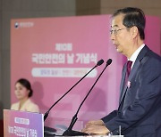 대회사 하는 한덕수 총리