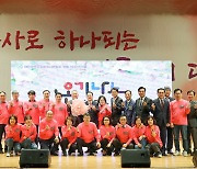 (사)대전시자원봉사연합회, 창립 19주년…나눔으로 행복한 세상