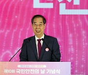 한 총리, 세월호 10주기 "'모두의 일상이 안전한 대한민국'에 최선"