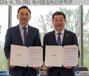 자매결연하는 증평군과 서울 강남구