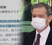 일본 외교청서에 "독도는 일본땅"…정부 일본공사 초치