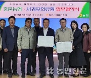 중문농협·서귀포의료원, 업무협약식 개최