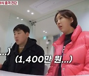 "4000모 이식에 1천400만원"..한영, 박군위해 통큰 플렉스 제안 [종합]