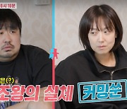 "강재준 무서워"..이은형, 7년 만에 임신했는데 무슨 일?[Oh!쎈 예고]