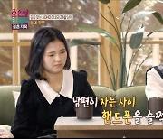 “통장 0원”…ADHD 아내, 남편 자는 사이에 휴대폰 훔쳐서 몰래 '결제' (‘결혼지옥’) [어저께TV]