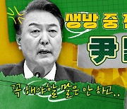 "꼭 해야 할 말은 안 하고…" 윤 대통령이 꼭 해야 할 말은 무엇이었나 [스프]