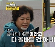 “목사 아들이라서” 선우은숙 ‘초고속’ 결혼 이유에…박원숙 일침 재조명