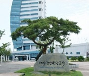 여수광양항만공사, ‘인권영향평가’ ‘공공기관 동반성장 평가’ 전국 최고