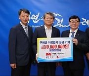 대한토지신탁, 전남 구례군에 1000만원 기부금 전달