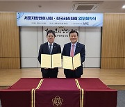 한국리츠협회, 서울지방변호사회와 제도개선 업무협약