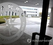 "국정원장 사칭 범죄보고서 이메일 유포···열람 말고 신고"