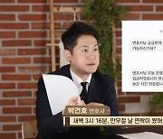 하트시그널 출연자, 사기혐의로 피소…빌린 돈 안 갚고 연락두절