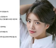 '분장실 몰카 발견 신고' 김환희 측 "명백한 범죄, 조사 진행 중" [공식]
