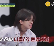 ‘초5 딸맘' 아이키, ’강남 여고생 스토킹’에 분노 "X 나올뻔"('탐정들의 영업비밀')