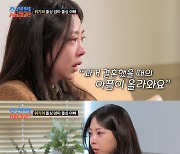 '결별설' 유현철♥김슬기 "내 얼굴에 침뱉기" 위기[조선의 사랑꾼][종합]