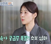 한지혜, ♥검사 남편과 첫 만남 "친언니가 소개..수수한 느낌에 끌려"[4인용식탁]