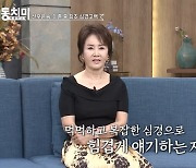 선우은숙 이혼한 진짜 이유..."유영재, 여성팬들과 밤늦게 술자리" 주장