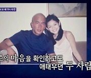 구준엽, ♥서희원과 결혼 3년 차 고비? "새로운 모습 발견"('돌싱포맨')
