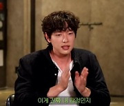 지현우, 과거 공개 연애 언급? "어릴 때는 작품에서 만나" [엑's 이슈]