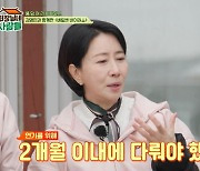 송옥숙 "인생작='베토벤 바이러스'…2개월 안에 첼로 연주 하라고" (회장님네)[종합]