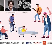 김장훈, 중증장애인 위한 '누워서 보는 콘서트' 개최 '2년 연속'