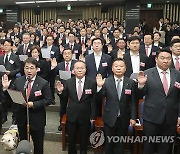 국민의힘-국민의미래 결의문 채택