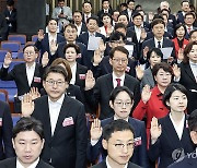 국민의힘-국민의미래 결의문 채택