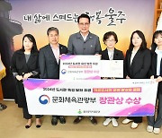 울주군, 작은도서관 운영 우수기관 선정…문체부 장관상 수상