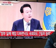 윤석열 대통령 모두발언 지켜보는 시민들