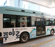 안양시 자율주행버스 '주야로' 22일부터 시범운행