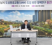 신상진 시장 "성남시, 미래 모빌리티 허브로 육성"