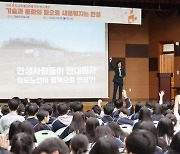 김보라 안성시장, 경기창조고등학교 명사특강 진행
