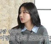 '데뷔 3회차' 권은비, 워터밤 인기? "언제 또 내려갈지 몰라" ('육사오')