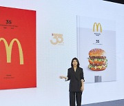 "체질개선 투자의 성과"…맥도날드, 작년 직영 매출 첫 1조 돌파