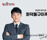 족발신선생, 브랜드 모델로 배우 김승수 발탁