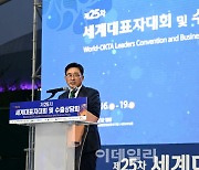 [포토] '세계대표자대회 및 수출상담회' 축사하는 김춘진 aT사장