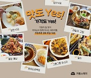 "맛도 가격도 YES!" 가정의 달 맞이 '제주 맛집' 10선 공개
