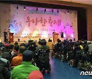 중구, 장애인의 날 기념 행사 개최…'맞춤형 정책'도 시행