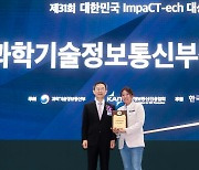 SKT 'AI 미디어스튜디오', WIS 임팩테크 대상서 장관상 수상