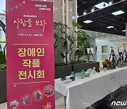 마포구, 장애·비장애 장벽 허문다…'사람을 보라' 축제 개최