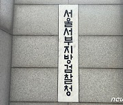 '내부고발자 색출 시도' 코레일네트웍스 前 대표 집유…검찰 항소