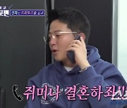 "♥지민아 결혼하자". 김준호, 드디어 공개 프러포즈? '사랑꾼' 구준엽 러브스토리에 자극 받아(돌싱포맨)