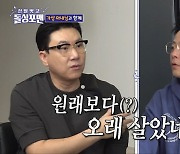 이상민 "사유리와 2년 동안 가상결혼"…김준호 "실제 보다 오래 살았네"(돌싱포맨)[종합]