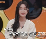 [SC이슈]남규리 왕따 시킨 여배우는 S양? A양? 네티즌 수사대, 다양한 추측 中